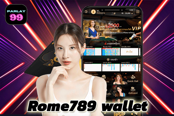 Rome789-wallet